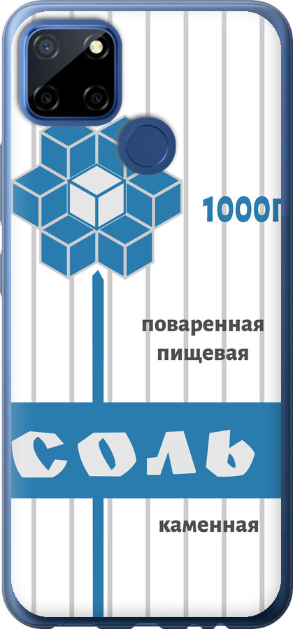 Сіль