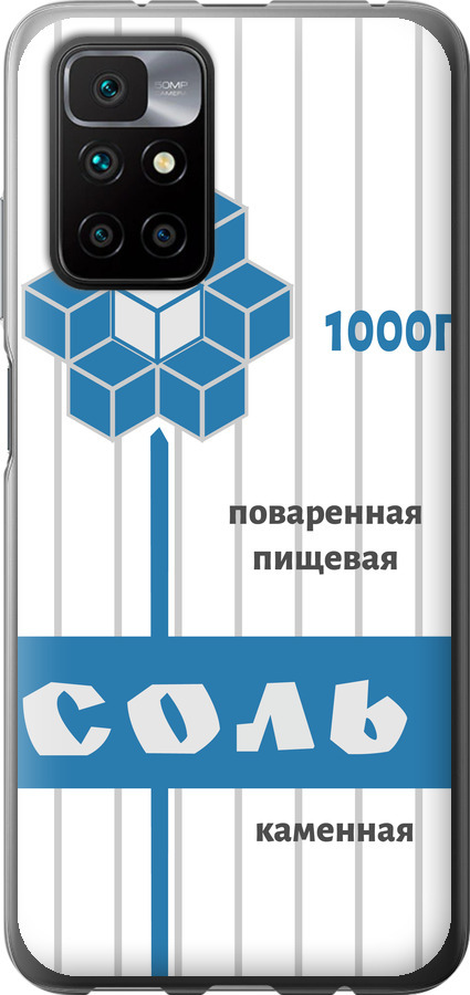 Сіль