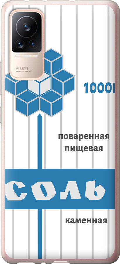 Сіль