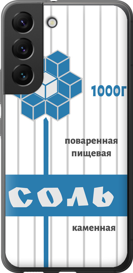 Сіль