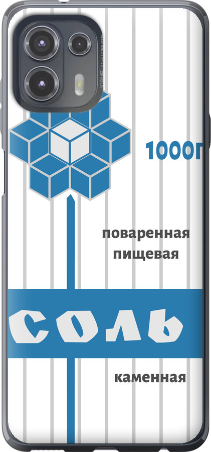 Сіль