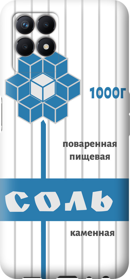 Сіль