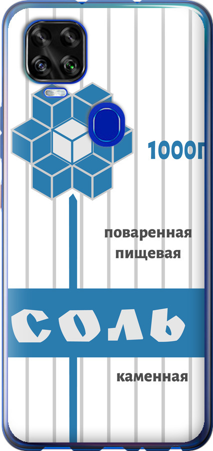 Сіль