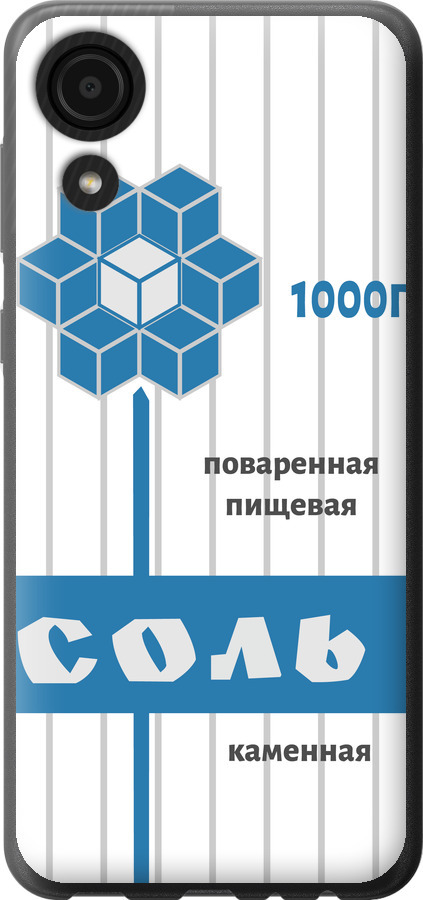 Сіль