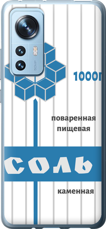 Сіль