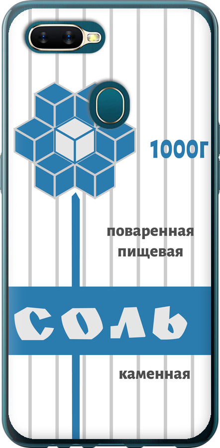 Сіль