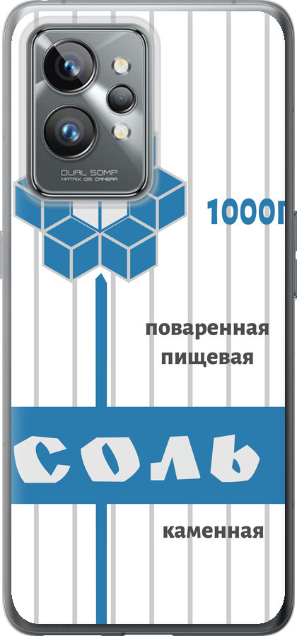 Сіль