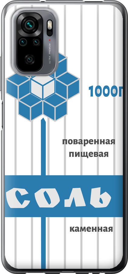Сіль