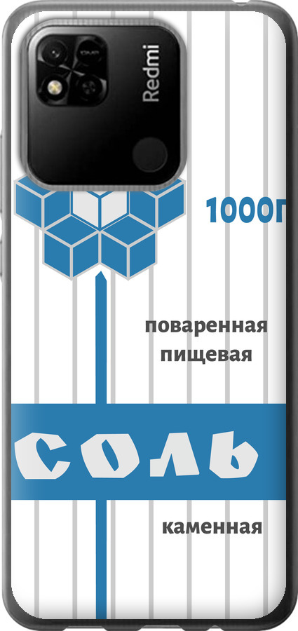 Сіль