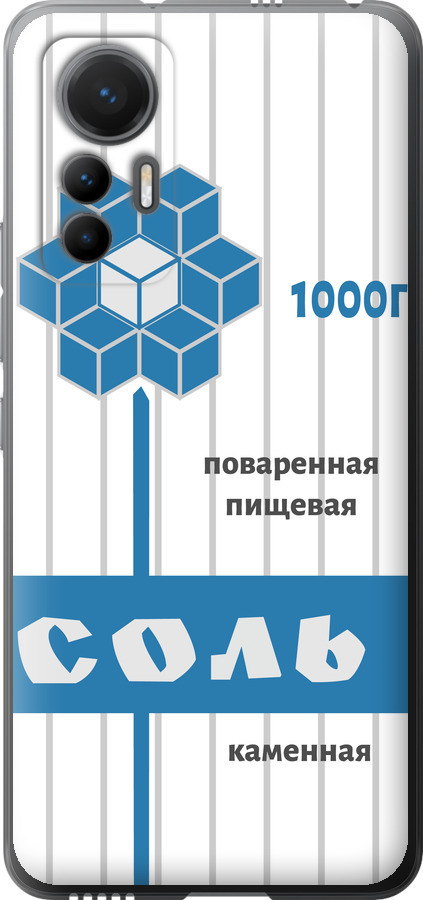 Сіль