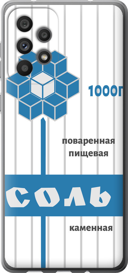 Сіль