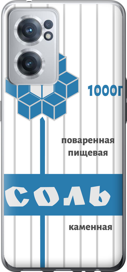 Сіль