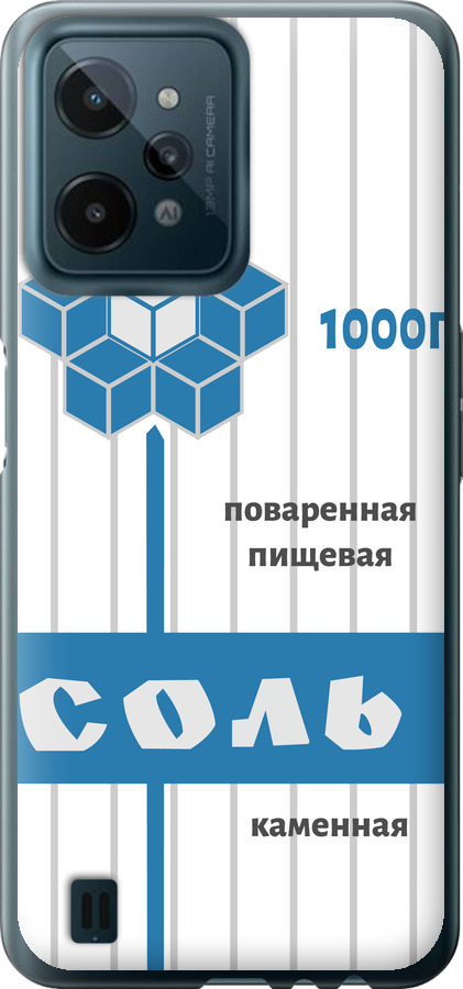 Сіль