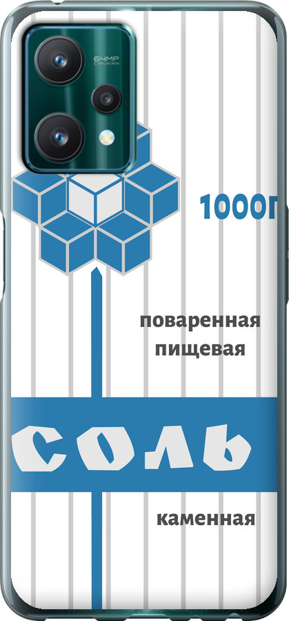 Сіль