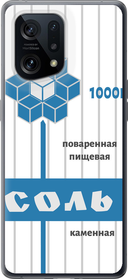 Сіль