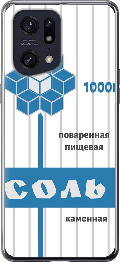 Сіль