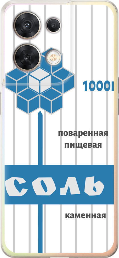 Сіль