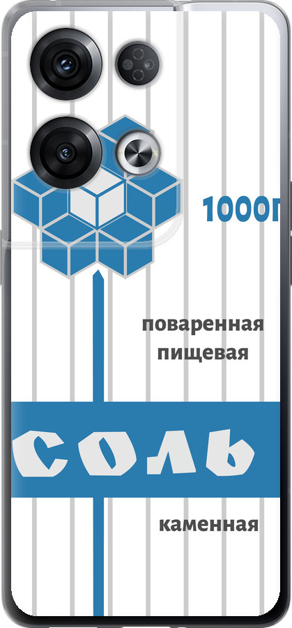 Сіль