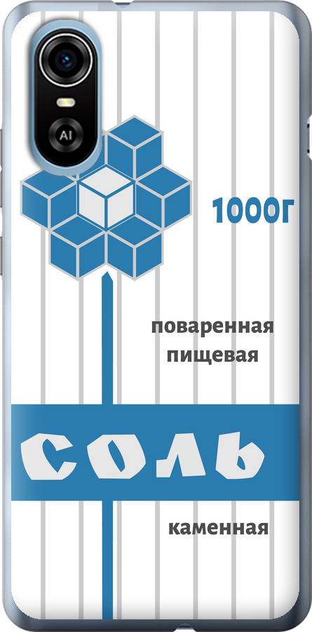 Сіль