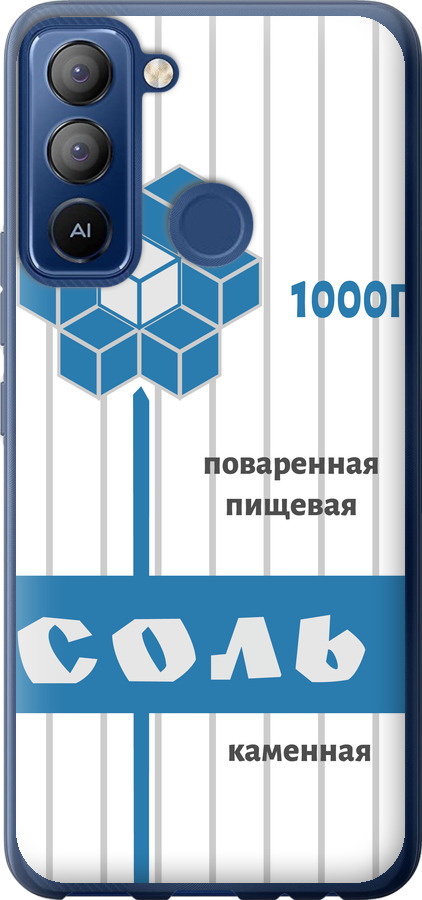 Сіль