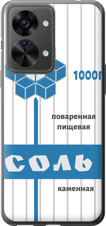 Сіль