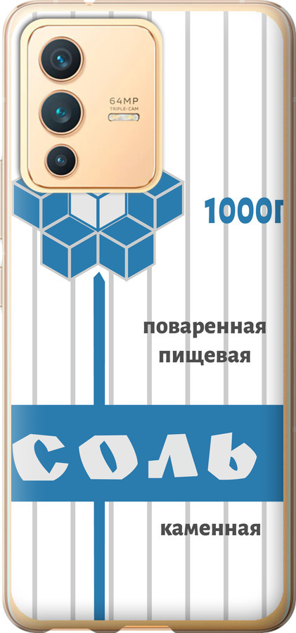 Сіль