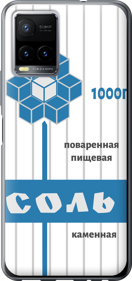 Сіль