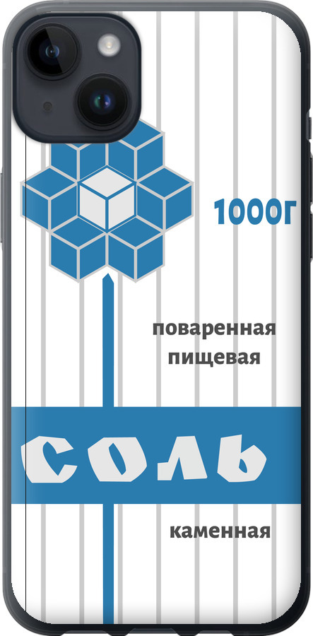 Сіль