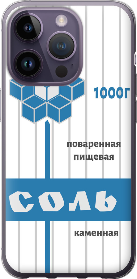 Сіль