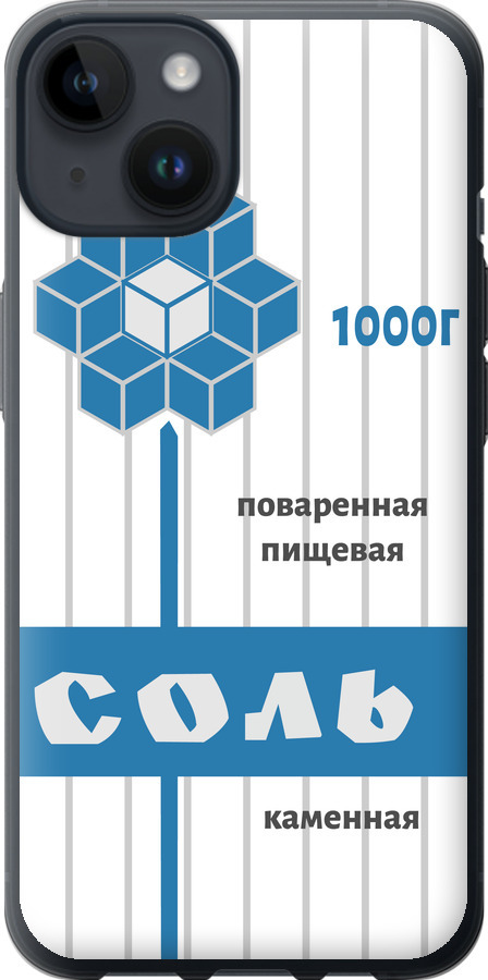 Сіль