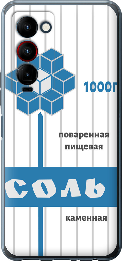 Сіль