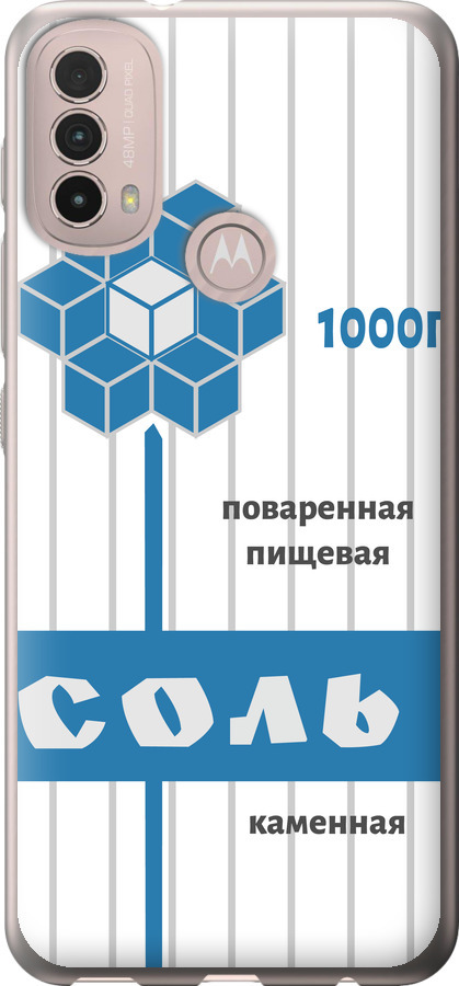 Сіль