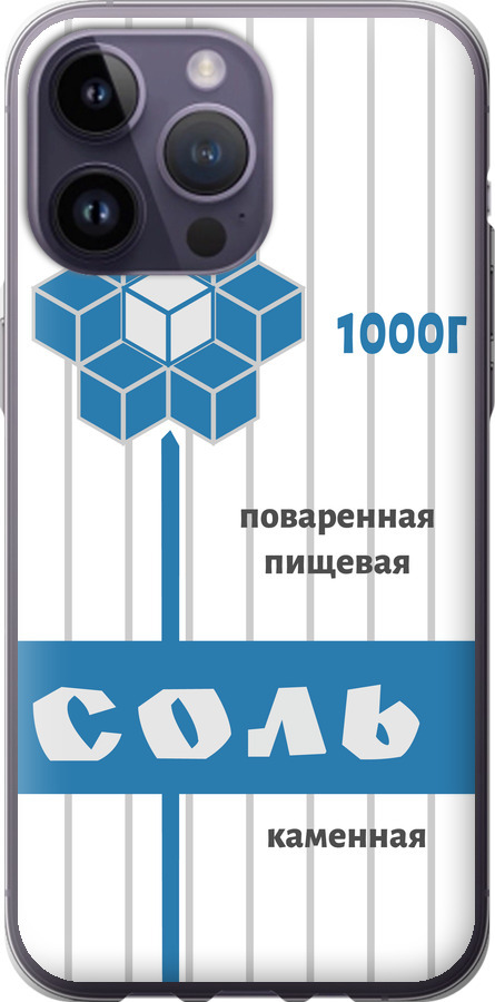 Сіль
