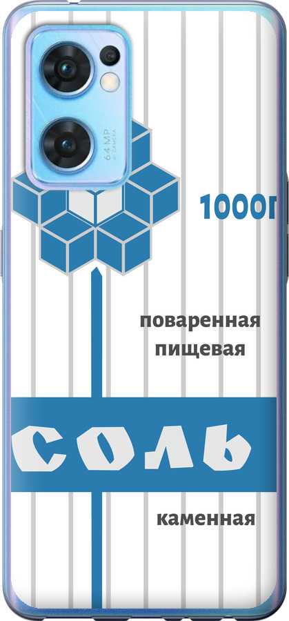 Сіль