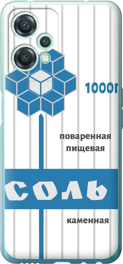Сіль
