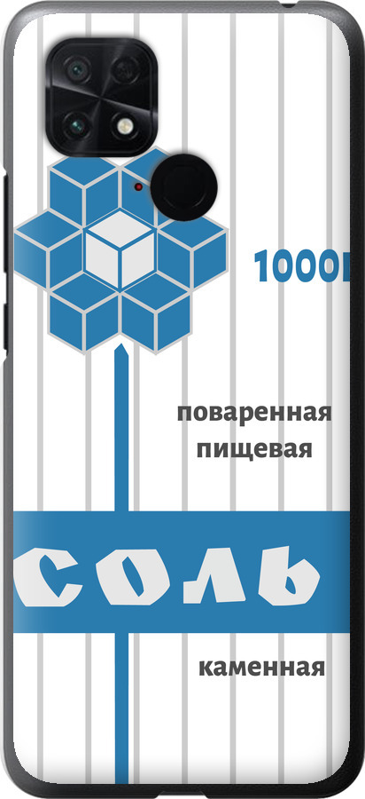 Сіль