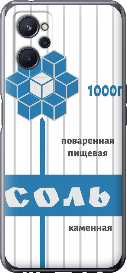 Сіль