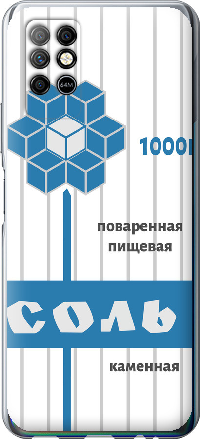 Сіль
