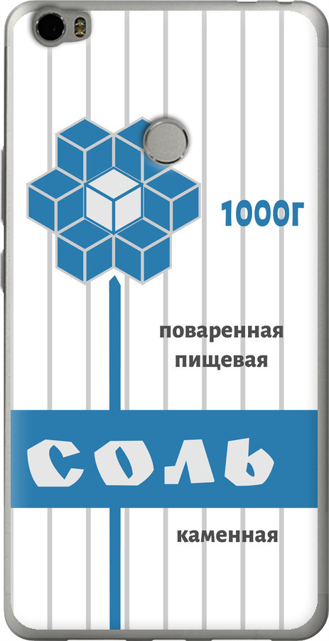 Сіль