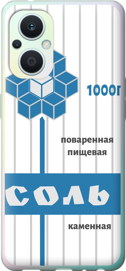 Сіль