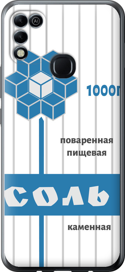 Сіль
