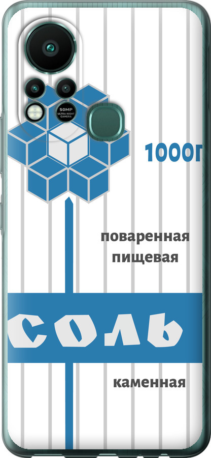Сіль