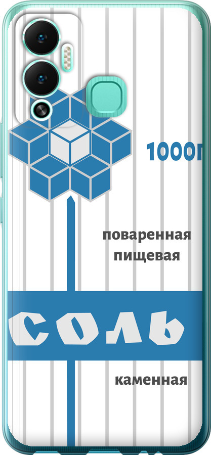 Сіль