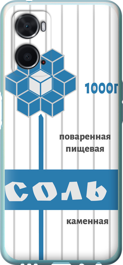 Сіль
