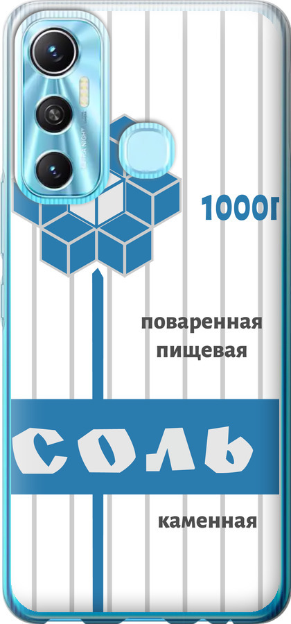 Сіль