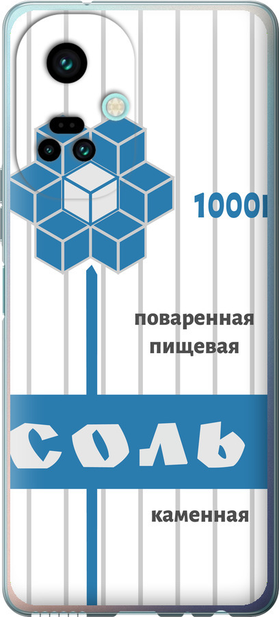 Сіль