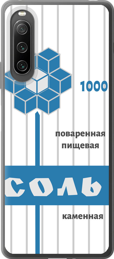 Сіль