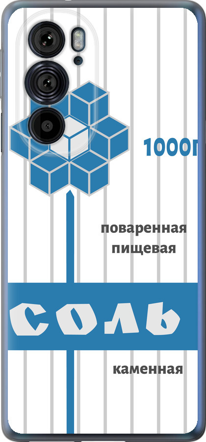 Сіль