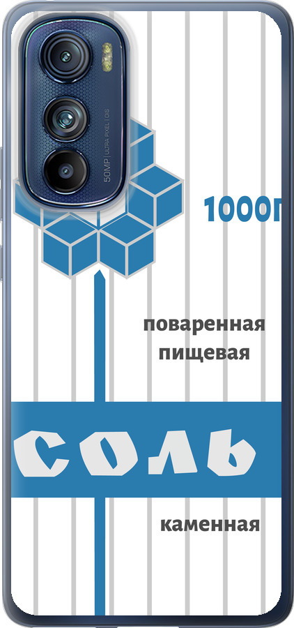 Сіль