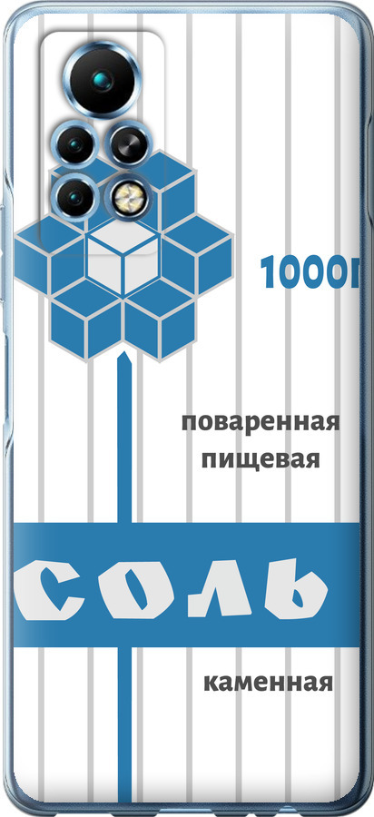 Сіль